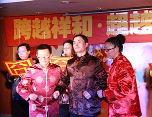 跨越祥和，超越自我—2013春節(jié)聯(lián)歡--技術保障處