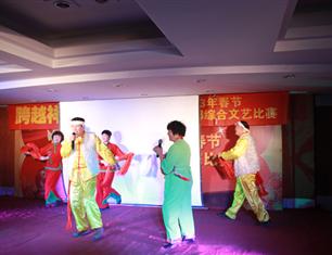 跨越祥和，超越自我—2013春節(jié)聯(lián)歡--分公司領導聯(lián)隊