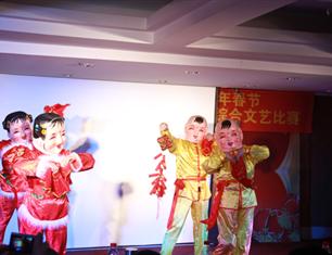 跨越祥和，超越自我—2013春節(jié)聯(lián)歡--分公司領導聯(lián)隊